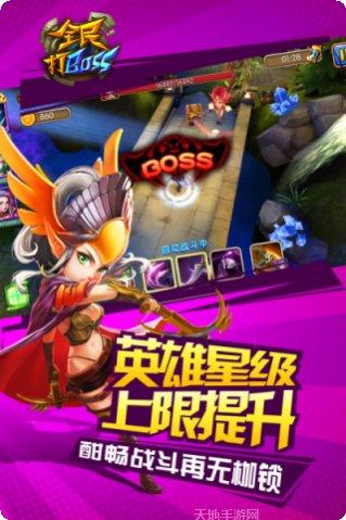 全民打BOSS九游版下载地址