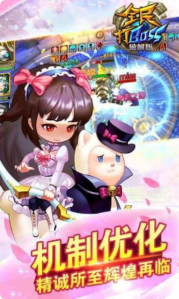 全民打BOSS九游版最新版本
