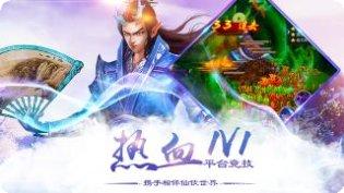 六界神王所有版2025官方版