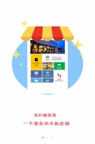 在街上店铺推荐