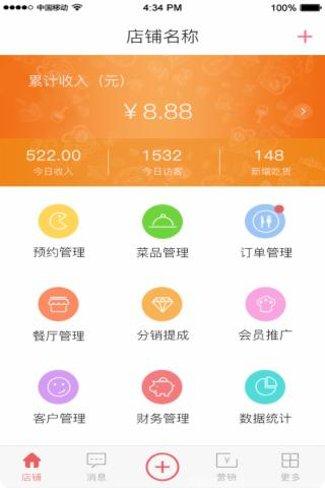 在街上店铺排名