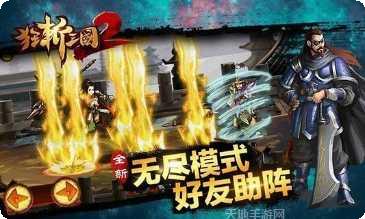 狂斩三国2所有版2025最新版