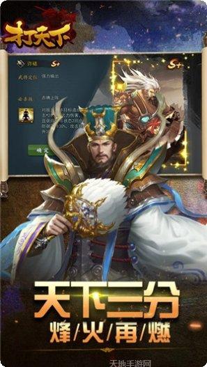 打天下永抽版攻略