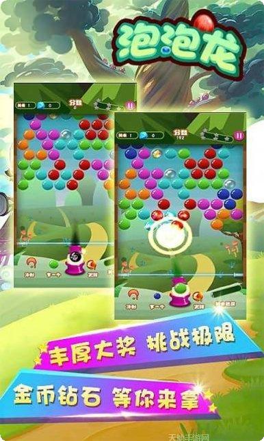 单机泡泡龙红包版下载