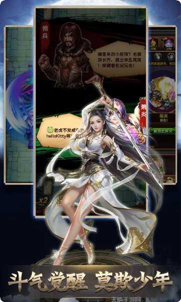 斗破之巅最新下载地址大全