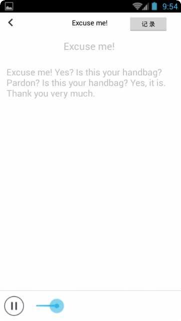 英语听力训练app