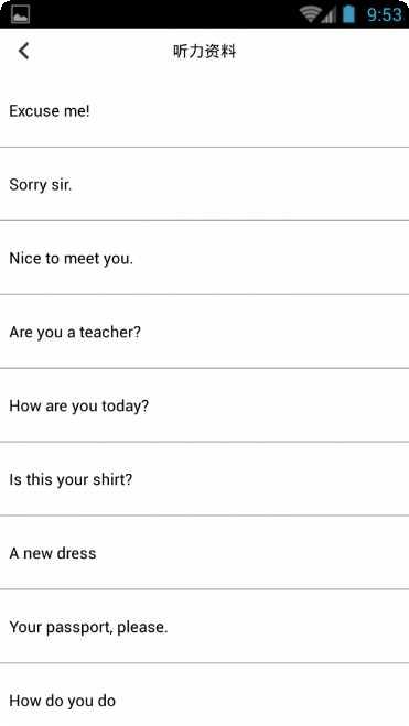 英语听力训练软件