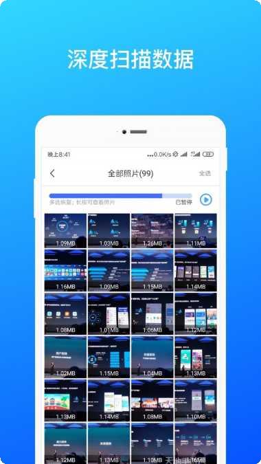 微信聊天记录恢复工具