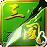 狂斩三国2