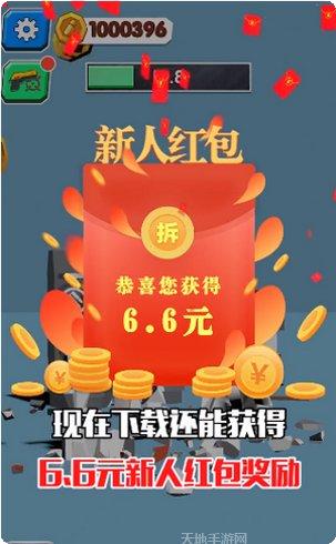 我火力贼猛下载地址