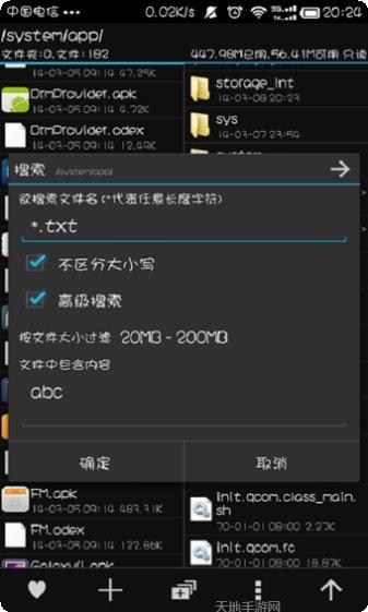 mt管理器无广告纯净版