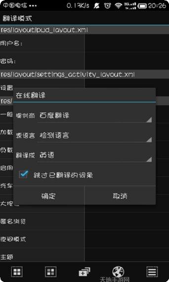 mt管理器去广告版安装