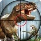 恐龙狩猎现场