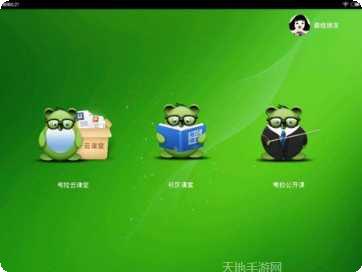 考拉云商正品保障