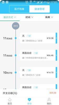 智慧人居安全防护