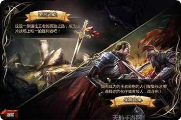 王者之剑2九游版礼包