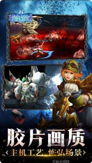 龙之召唤嗜血迷城最新版手机游戏下载