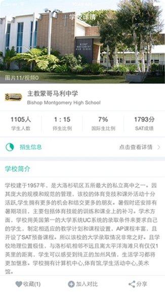 常青藤爸爸育儿指南