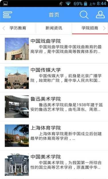 湖北教育云平台下载