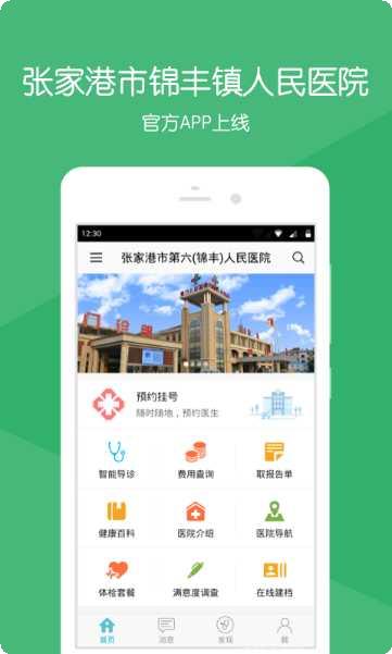 张家港市民网服务