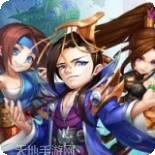 大兵小将青梅煮酒