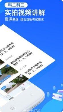 车轮驾考通模拟考试