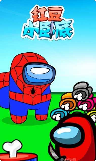 红豆小卧底下载地址