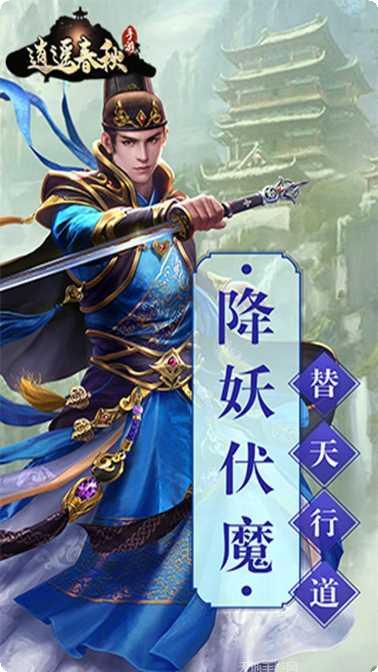 逍遥春秋之英雄辈出玩法技巧