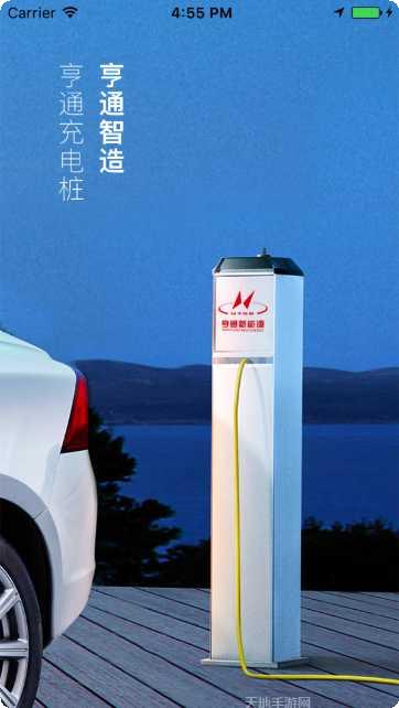 充电大宝苹果版