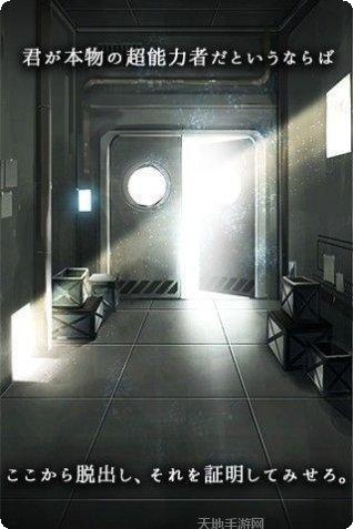 超能力对决游戏攻略