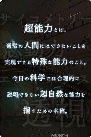 超能力对决最新版本