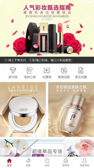 离岛免税政策解读