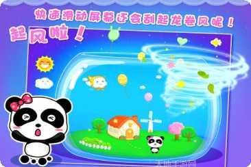 宝宝学习认知故事