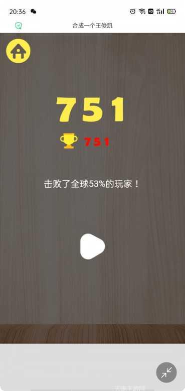 合成一个易烊千玺最新版本