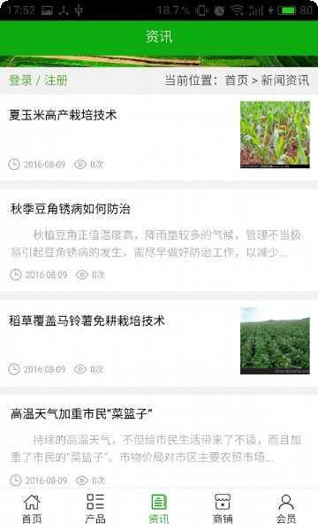 原生态食品网健康食材选择