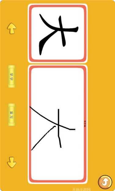 宝宝认身体部位游戏