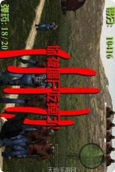 生化僵尸危机生存攻略