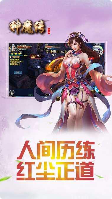 神魔传OL最新官方网站大全
