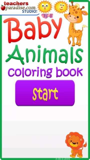 宝宝画画开心版最新版本