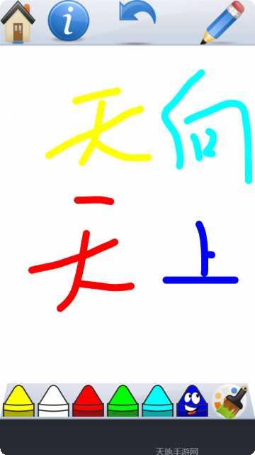 宝宝画画开心版安卓