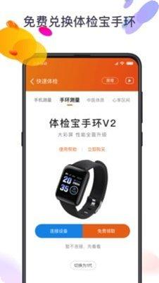 手机测距仪精准测量