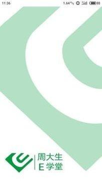 周大生E学堂注册