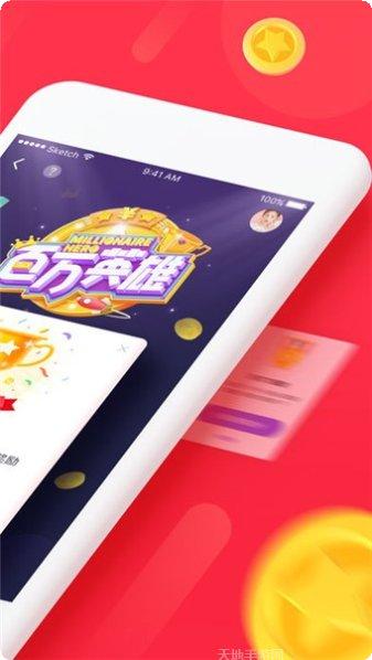 百万英雄答题辅助神器