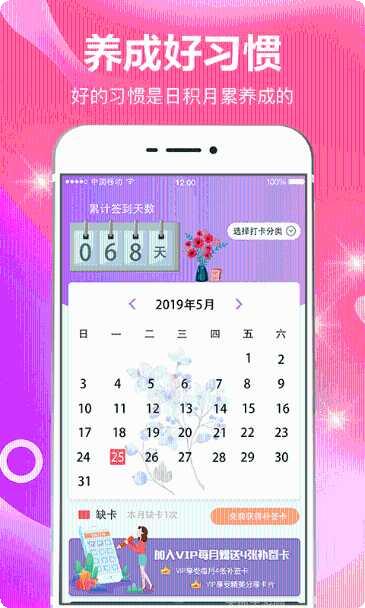 小日常习惯打卡