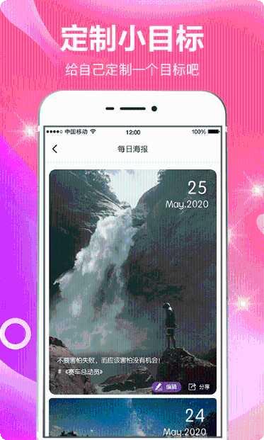 小日常目标设定