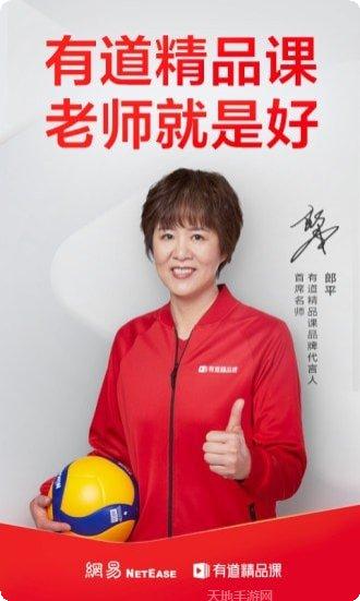 有道精品课下载