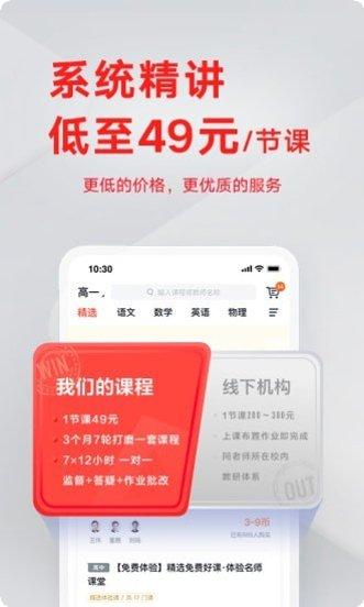 有道精品课最新版