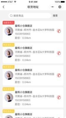 悦邻精选主播端下载