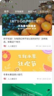 悦邻精选主播端直播功能