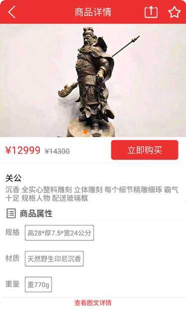 艺术品鉴定评估流程